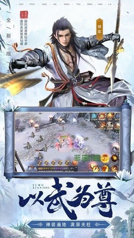 剑来如歌手游[图1]