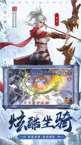 剑来如歌手游截图1