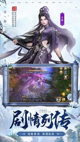 剑来如歌手游截图2