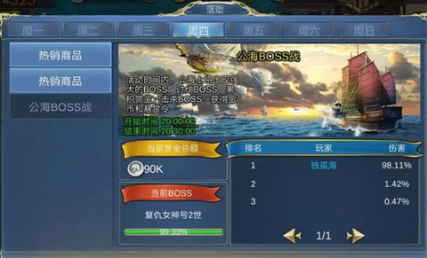航海霸业[图2]