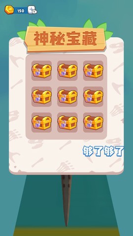 骑个大恐龙截图2