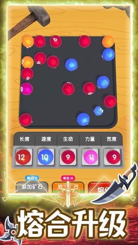 疯狂的宝剑截图2