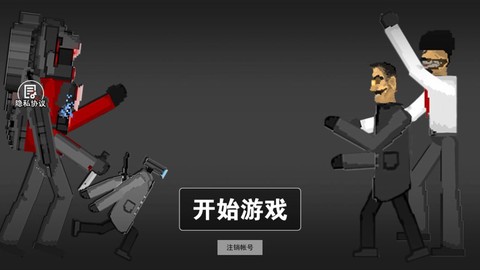 监控人多元战争截图1