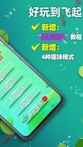 天天2048截图1