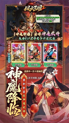 风云三国2[图1]