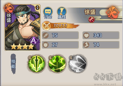 风云三国2[图2]