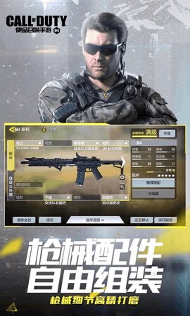 使命召唤手游云游戏截图3