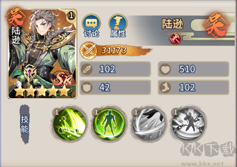 风云三国2[图3]