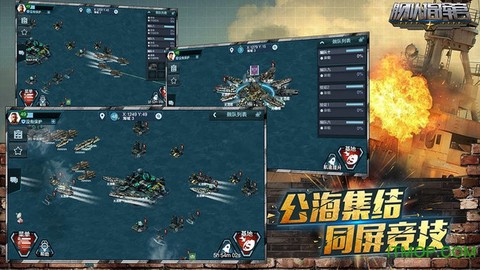 战舰指挥官截图3