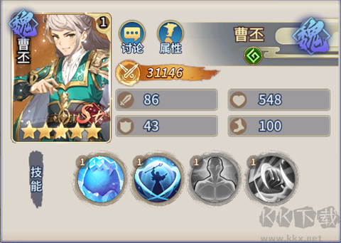 风云三国2[图6]