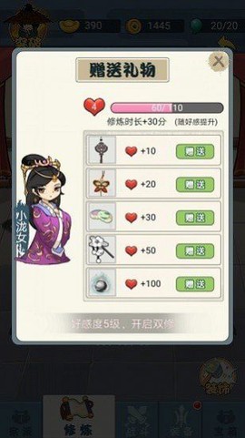 我乃大宗师截图3