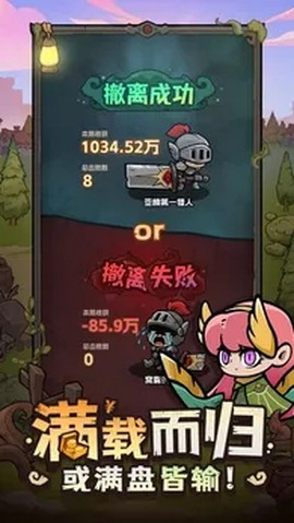 勇者地下城[图1]