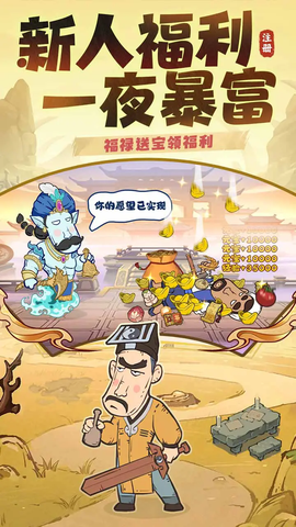 战盟大乱斗截图3