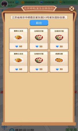 游戏人生截图1