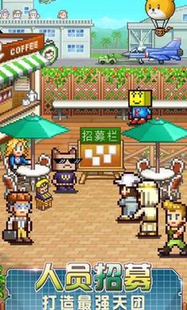 蓝天飞行队物语截图2