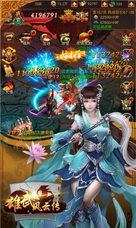 雄武风云传[图1]