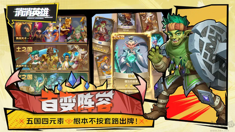 消消英雄[图4]