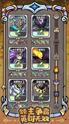 消消英雄截图3