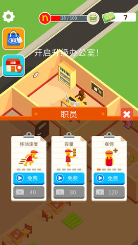 我的快餐店[图2]