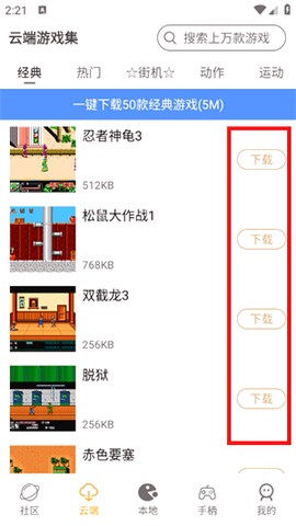 街机模拟器[图2]