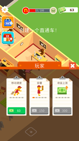 我的快餐店[图3]
