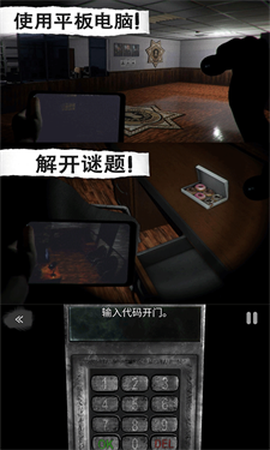 恐怖屋逃脱截图3