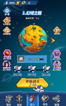 你来打我呀截图2