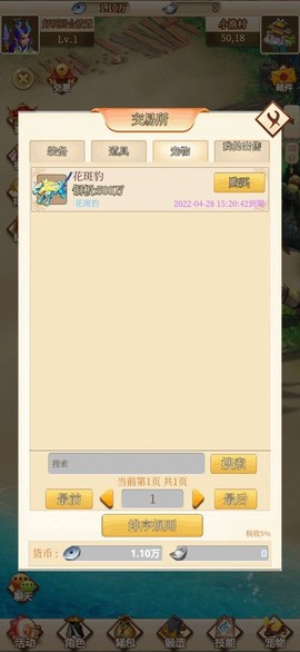 西游放置录[图1]
