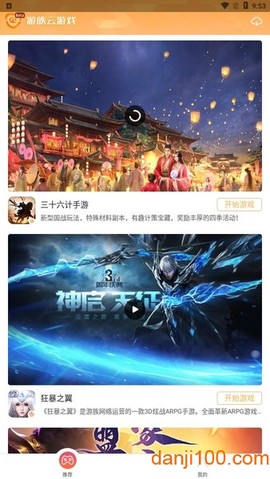 游族云游戏[图1]