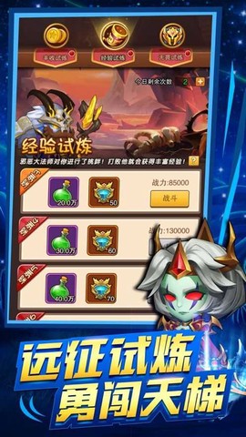 部落荣耀截图3