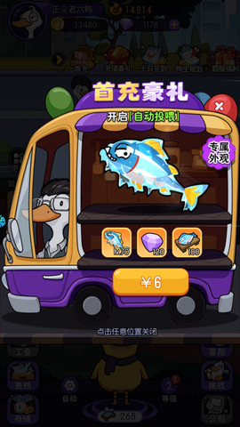 飞弹大侠[图4]