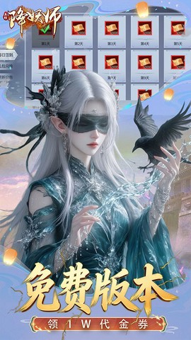 五行降妖师截图2
