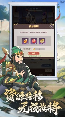 境界勇士截图2