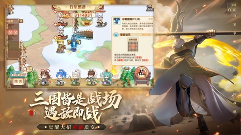 英杰传截图3