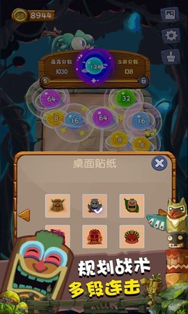 王者弹球截图1
