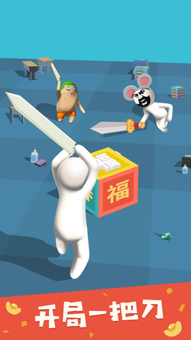 反手就是一刀截图3
