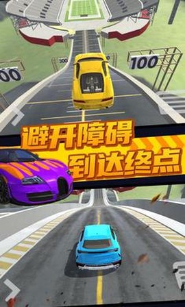 极限汽车碰撞模拟器[图1]