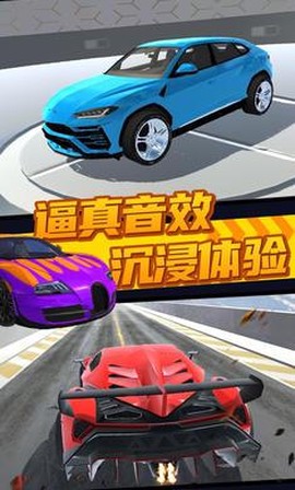 极限汽车碰撞模拟器截图3