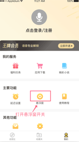 和平变声器[图3]