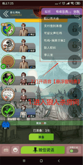 和平变声器[图4]