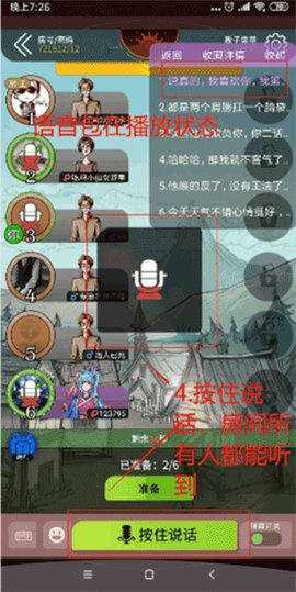 和平变声器[图6]