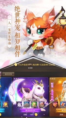 天命西游OL截图1