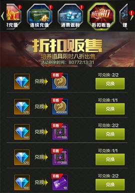 战鹰雄风[图2]