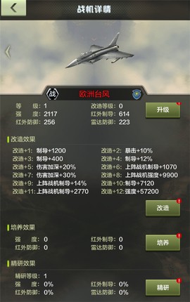 战鹰雄风[图8]