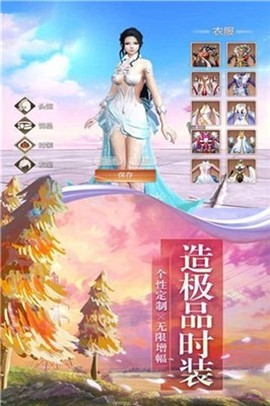 御剑乾坤之遮天剑截图2