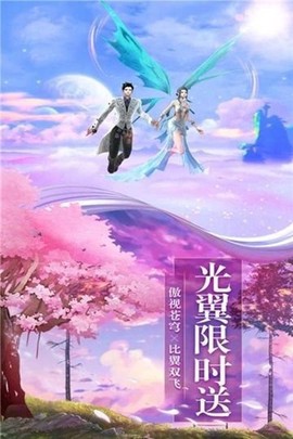 御剑乾坤之遮天剑截图3