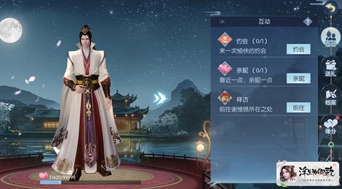 浮生为卿歌[图9]