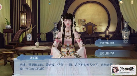 浮生为卿歌[图12]