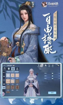 浮生为卿歌截图3