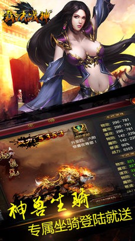 裁决战神截图2